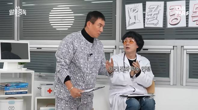 그룹 쿨 김성수, R.ef 성대현. /사진=유튜브 채널 '알쿨중독쇼' 영상