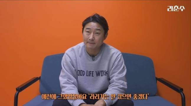 /사진=유튜브 채널 리춘수 캡처