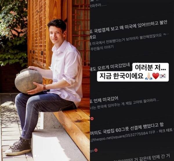 [마크 테토 인스타그램]