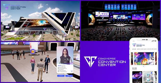 [서울=뉴시스] 올인원 메타버스 ‘컴투버스’에서 선보인 온라인과 오프라인 공간을 잇는 ‘컨벤션 센터’ (사진=컴투스 제공)  *재판매 및 DB 금지