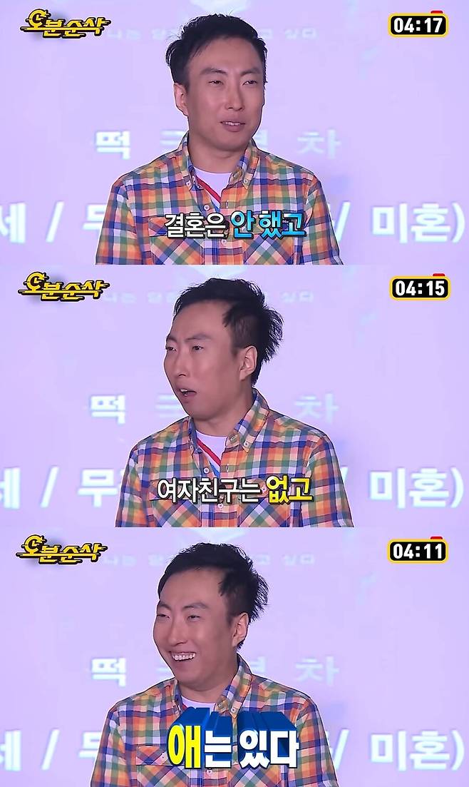 ▲ 박명수. 출처| 유튜브 '오분순삭' 캡처