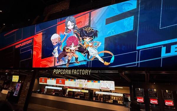 - 메이플스토리가 펼쳐진다