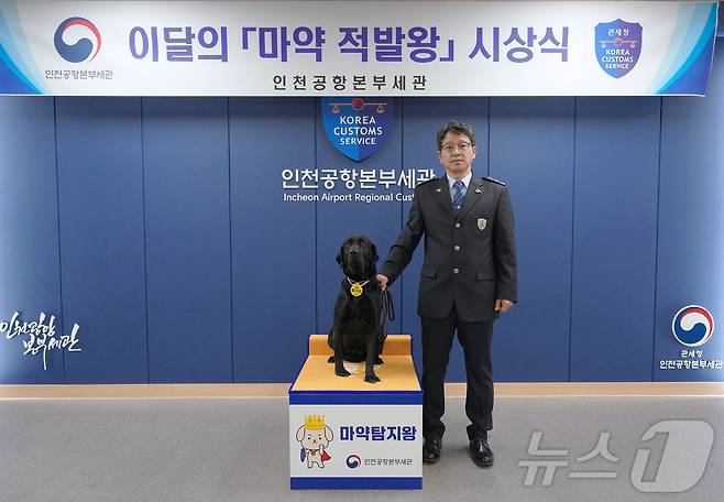 카렌과 양길남 주무관이 시상식 후 기념사진을 촬영하고 있다. (인천공항세관 제공) / 뉴스1