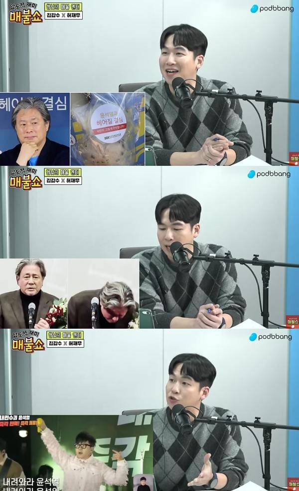 사진=유튜브 '매불쇼'