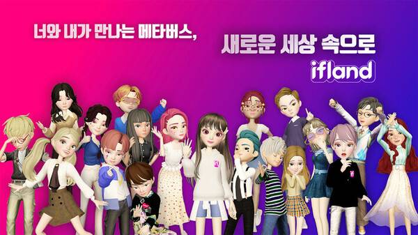 소셜 메타버스 서비스 '이프랜드'. ⓒSK텔레콤