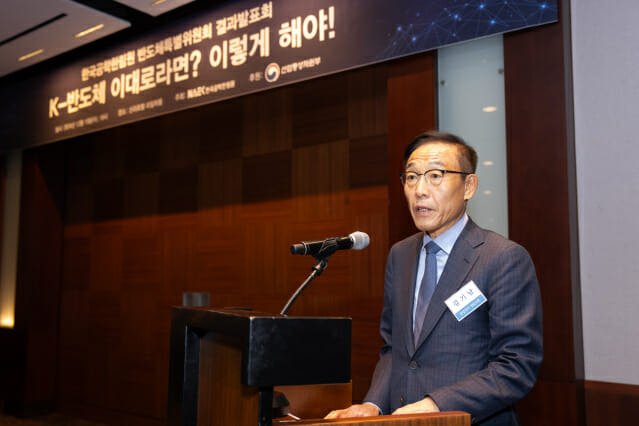 김기남 한국공학한림원 회장 겸 삼성전자 상임고문(사진=한국공학한림원)