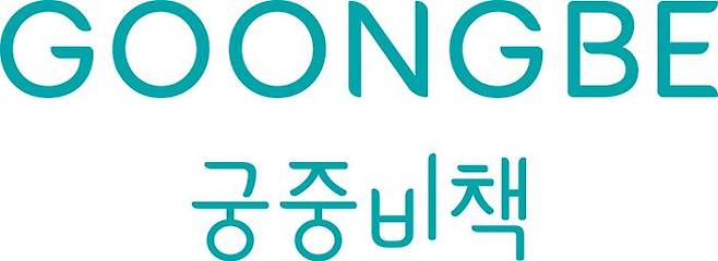 궁중비책 CI.ⓒ궁중비책