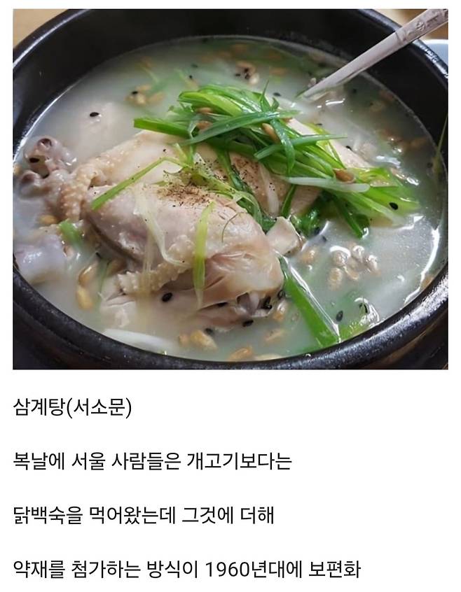 서울음식 특징