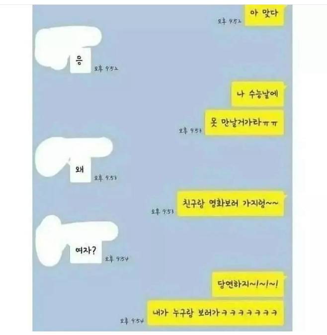 남자친구 말투가 너무 딱딱하는 여자...jpg