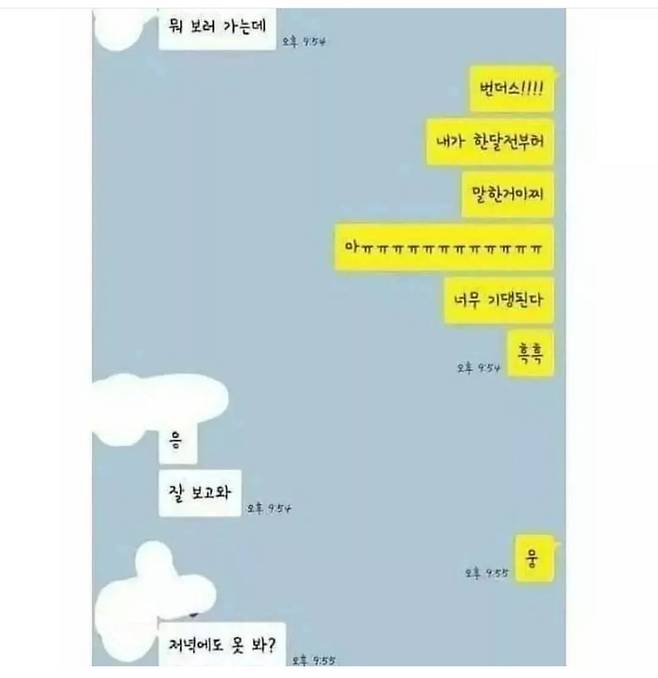 남자친구 말투가 너무 딱딱하는 여자...jpg