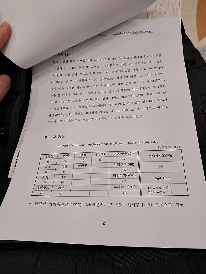 지적장애같아서 지능검사 다시받아봤는데