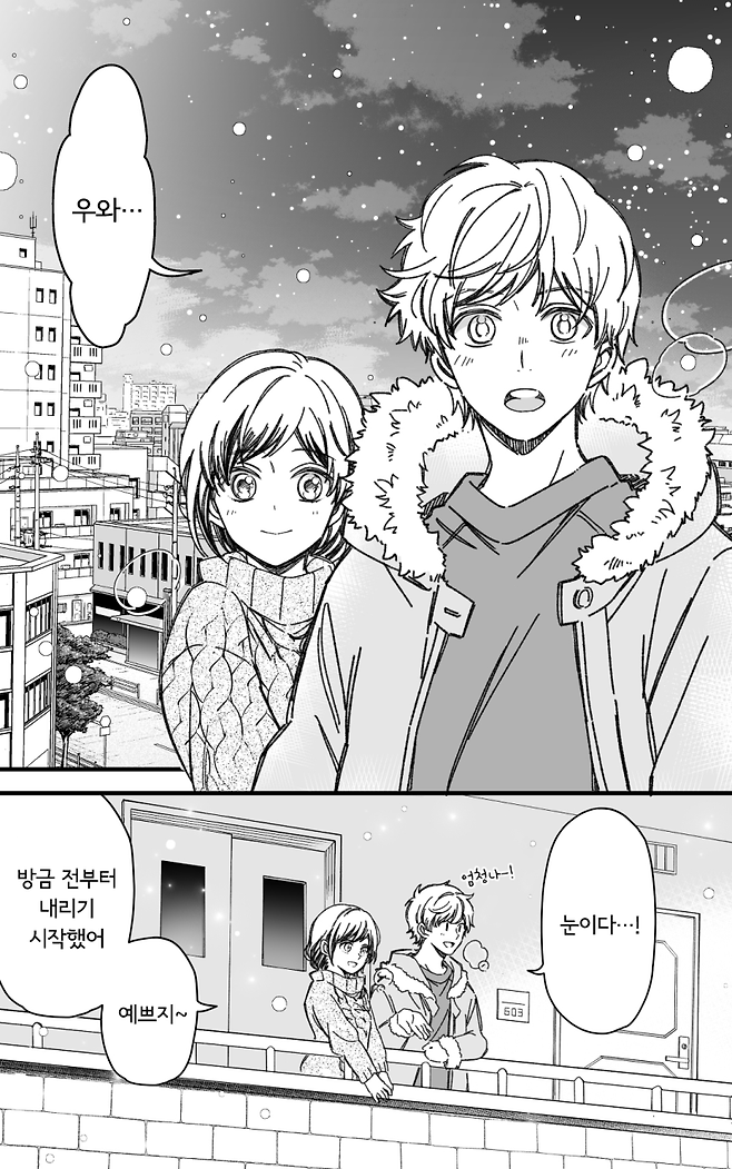 158.png 사귀게 된 소꿉친구와 크리스마스 이브를 보내는.manga