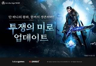 ‘아키에이지 워’