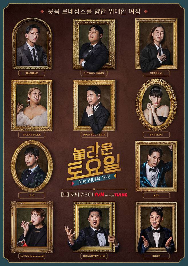 사진=tvN 제공