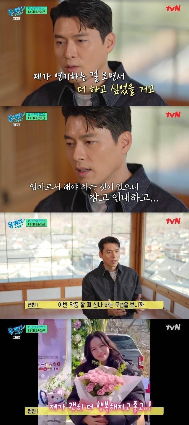 tvN ‘유 퀴즈 온 더 블럭’ 캡처