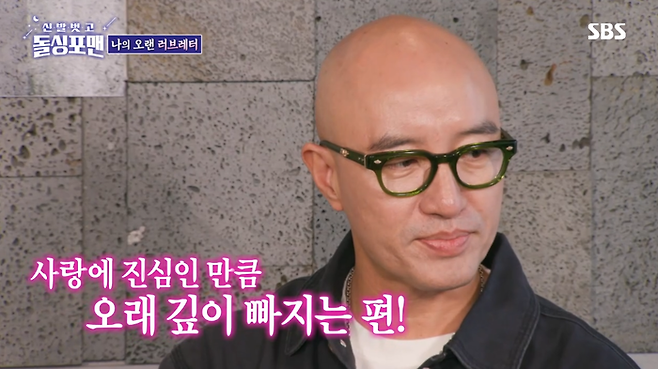 SBS ‘신발벗고 돌싱포맨’