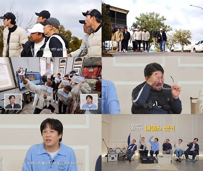 / 사진=LG U+모바일tv ‘갈 데까지 간다’