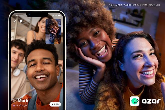 (하이퍼커넥트 제공)