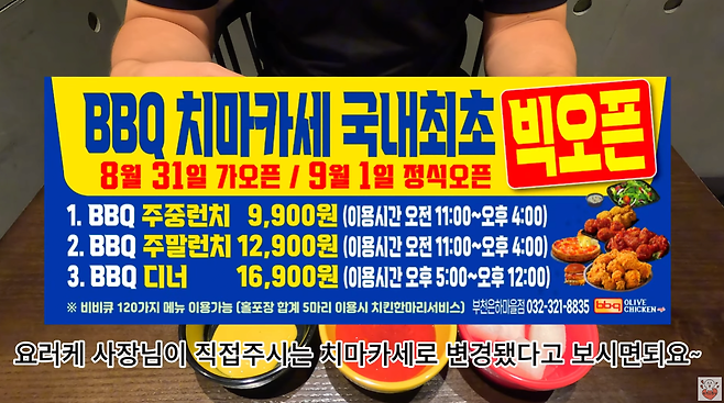 B20.png BBQ 치킨뷔페 리뉴얼후 재오픈 ㄷㄷ BBQ 치킨뷔페 리뉴얼후 재오픈