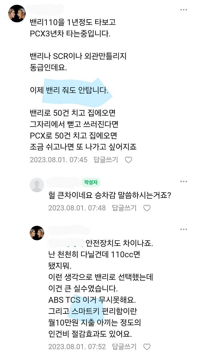 대부분의 배달 바이크가 혼다 pcx 인 이유