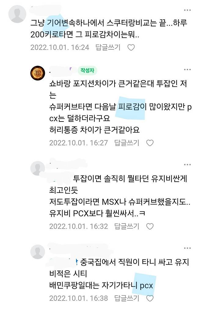 대부분의 배달 바이크가 혼다 pcx 인 이유