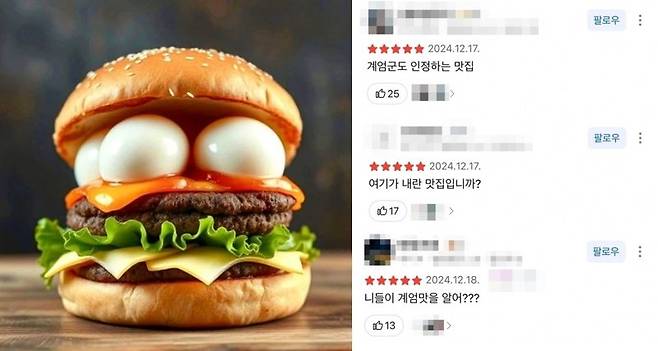 노상원 전 정보사령관의 계엄 사전 모의 장소로 알려진 롯데리아와 계엄을 엮은 밈(meme·인터넷 유행 콘텐츠)이 확산하고 있다. 이미지는 생성형 인공지능을 활용해 만든 이미지로 달걀 네 개가 들어있다는 의미의 ‘네란버거’. 엑스(X·옛 트위터) 캡처