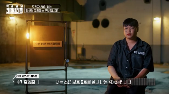 사진출처=‘백종원의 레미제라블’ 방송 캡처