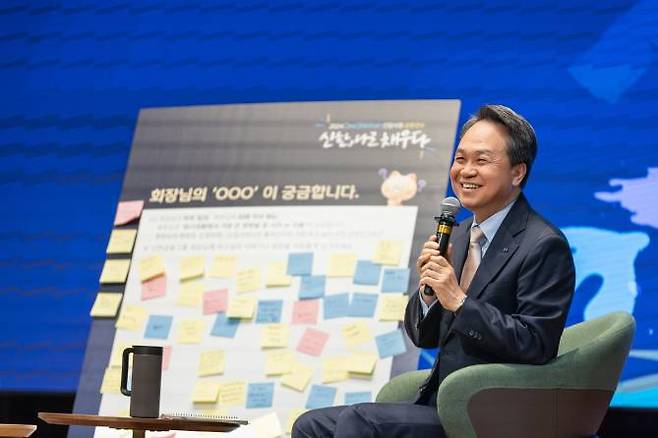 신입 직원들의 질문에 답하는 진옥동 신한금융 회장. 신한금융 제공