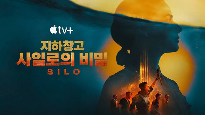 사진=애플TV+제공