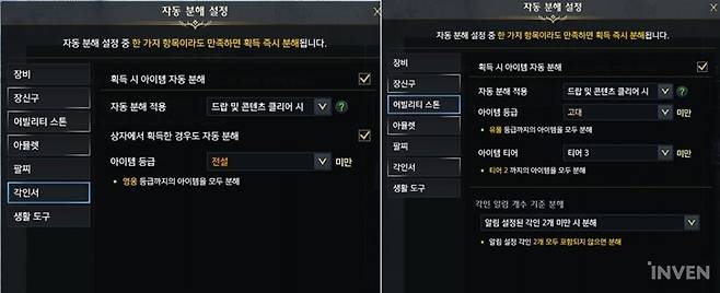 ▲ 분해 세팅 추천