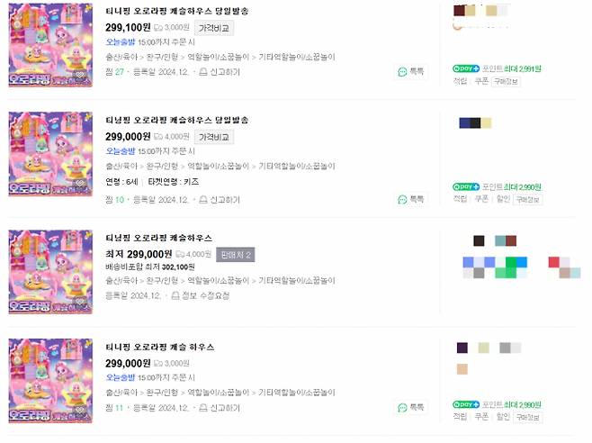 올 한해 폭발적인 인기를 끌었던 '캐치! 티니핑' 캐릭터 제품의 품귀 사태가 이어지고 있다. 약 30만원에 판매되고 있는 오로라핑./사진=네이버 쇼핑 캡쳐