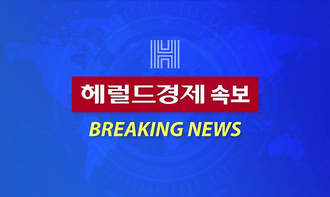 [헤럴드DB]