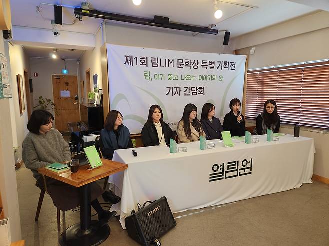 열림원은 19일 서울 문화공간 길담에서 ‘제1회 림 문학상 기자간담회’를 개최했다. [열림원]