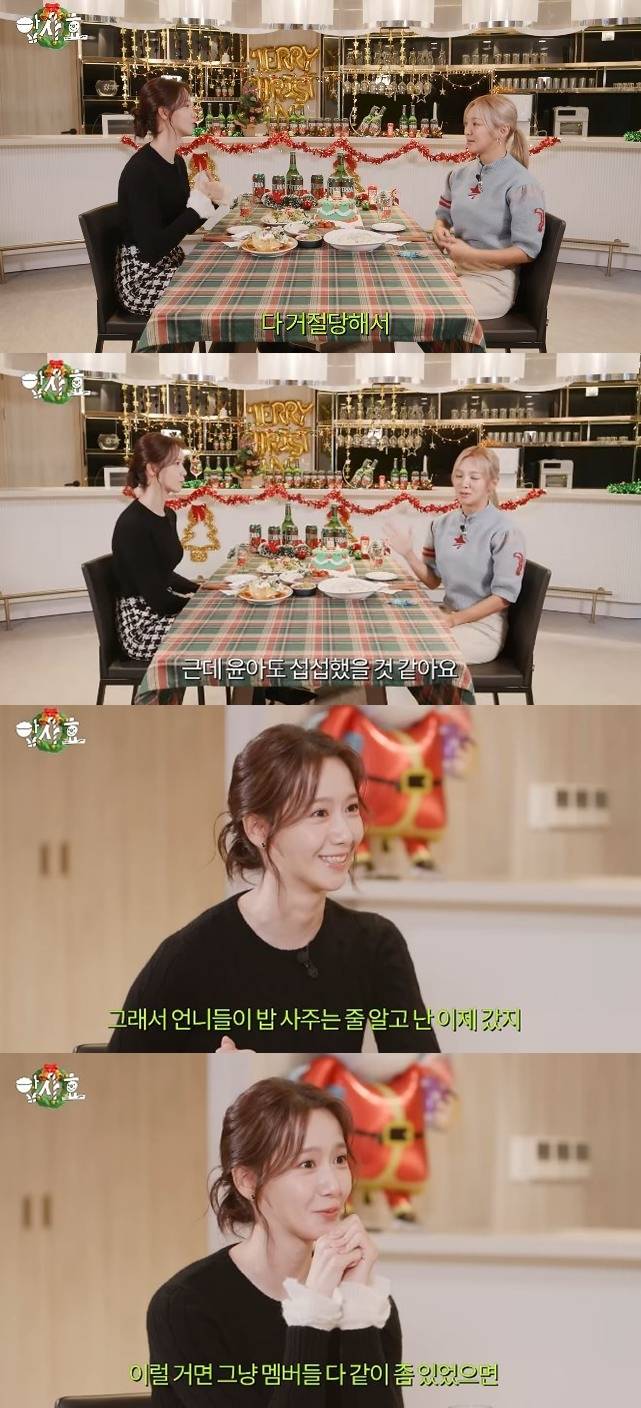 채널 ‘효연의 레벨업’