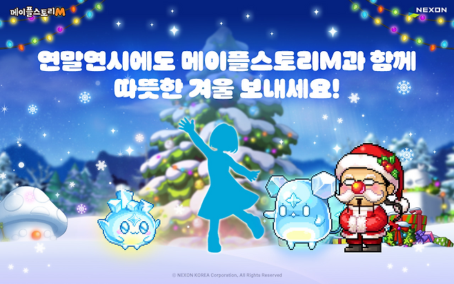 '메이플스토리M' 크리스마스 이벤트 관련 이미지(제공=넥슨).