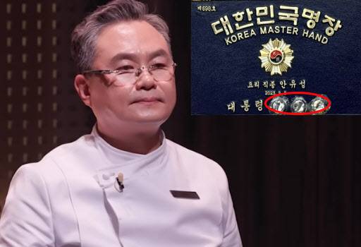 사진 속 ‘대한민국 명장 요리 직종 안유성’ 명판에 윤석열 대통령의 이름 석 자가 은박지 컵으로 가려져 있어 눈길을 끌었다. (사진=사회관계망서비스, 넷플릭스 캡처)