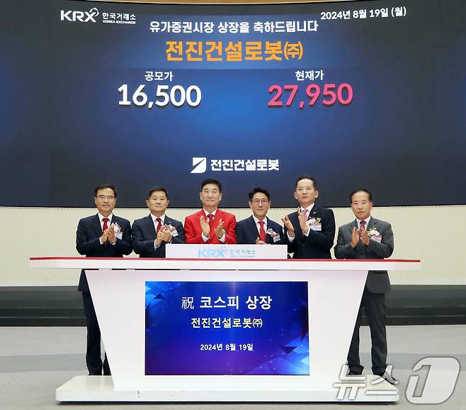 오전 서울 영등포구 한국거래소에서 열린 '전진건설로봇 코스피시장 상장기념식.(한국거래소 제공) 2024.8.19/뉴스1