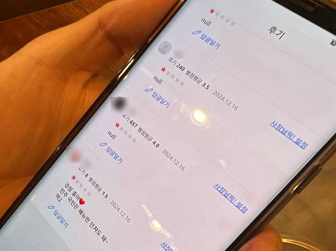 지난 14일 윤석열 대통령 탄핵 촉구 집회 당시 '선결제'에 참여한 한 여의도 식당 점주가 악성 리뷰를 보여주고 있다. /서일원 기자