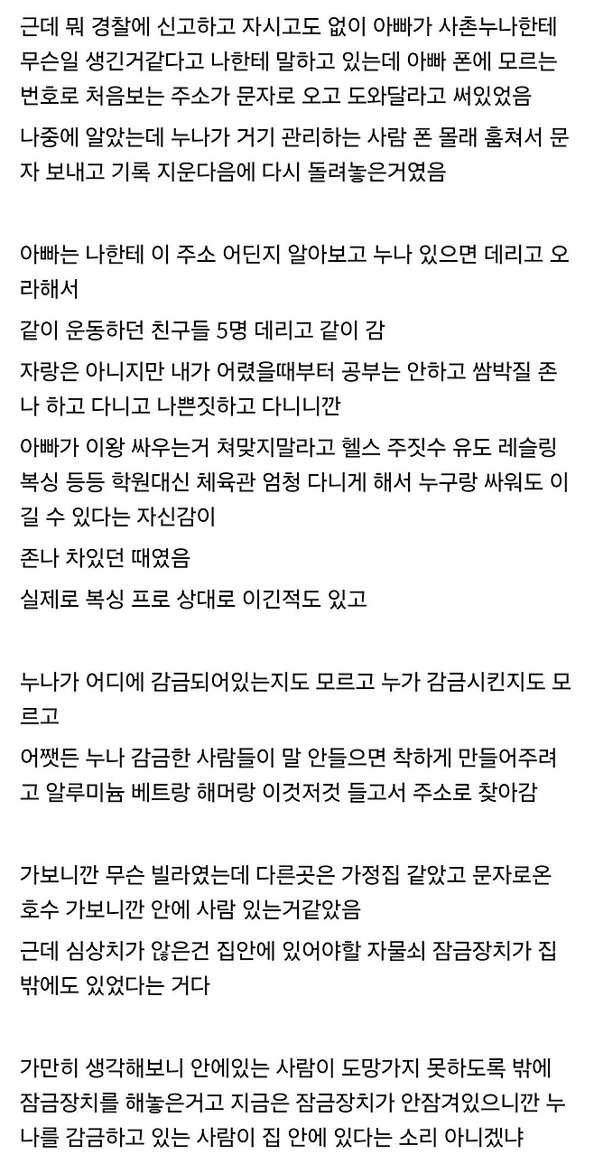 image.png 낭만 가득 그때 그시절 사촌누나 사이비종교 구출썰