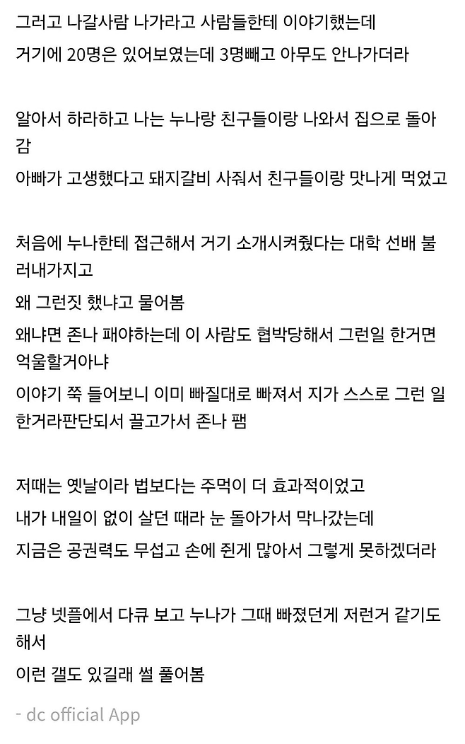 image.png 낭만 가득 그때 그시절 사촌누나 사이비종교 구출썰