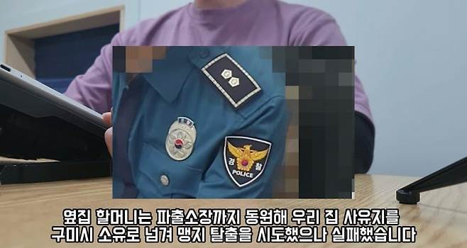 궁금한이야기Y 때문에 빡친 귀농 유튜버