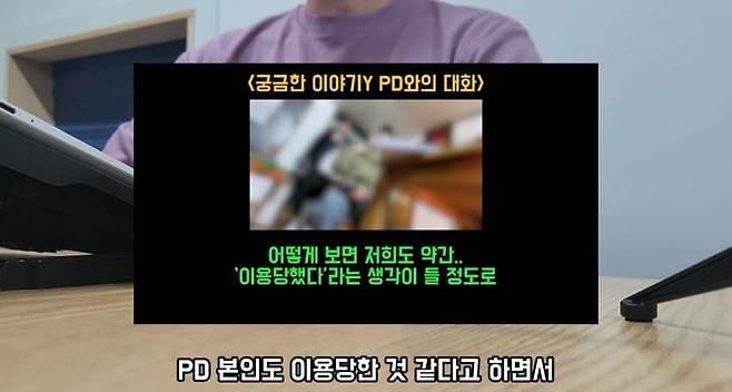 궁금한이야기Y 때문에 빡친 귀농 유튜버