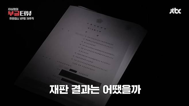 10.jpg 한강서 유흥업소 끌려간 13살 아이들 판결.news