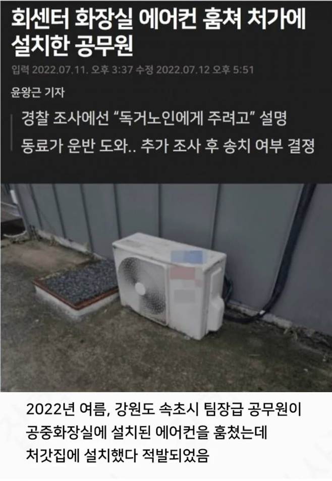 동에번쩍 서에번쩍 공무원