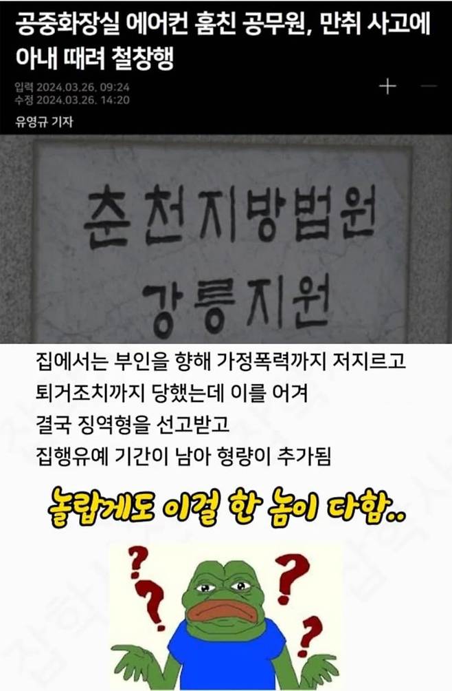 동에번쩍 서에번쩍 공무원