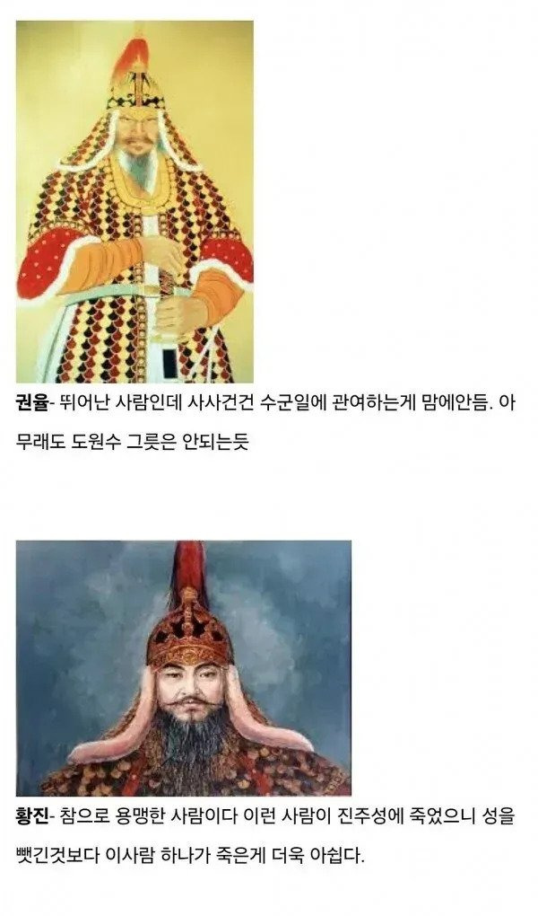 이순신의 조선시대 호감고닉 평가