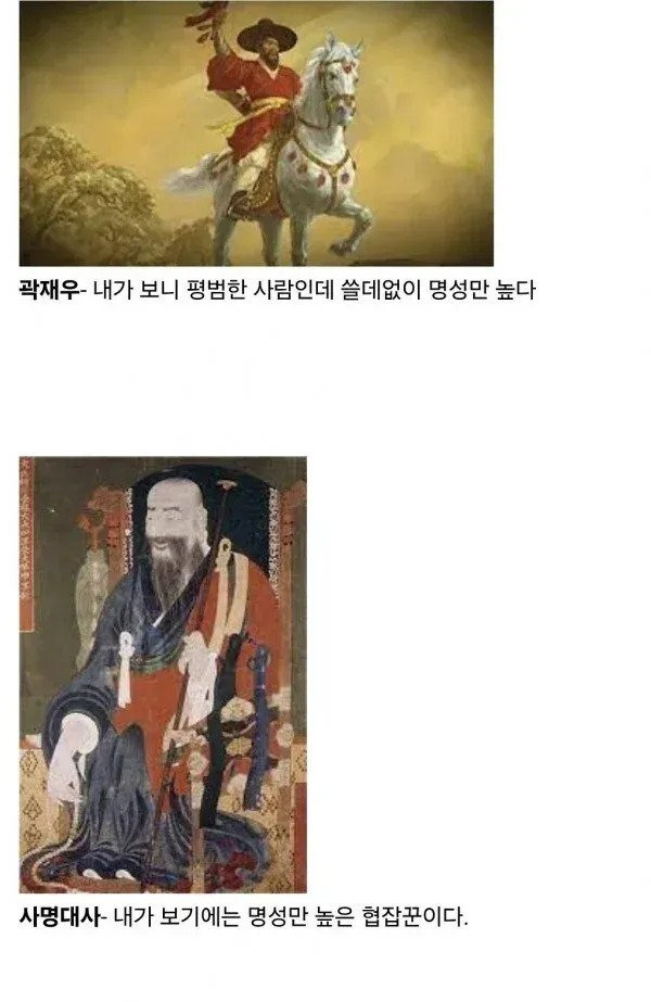 이순신의 조선시대 호감고닉 평가