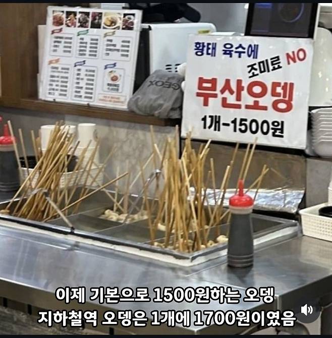 이제 돈 내야 먹을 수 있다는 오뎅국물ㄷㄷ