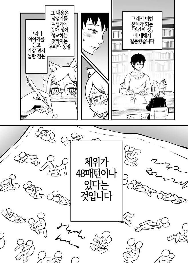 1000022322.webp.ren.jpg 여러분은 인간이라는 가상의 생물을 알고계십니까?.manhwa 후속작