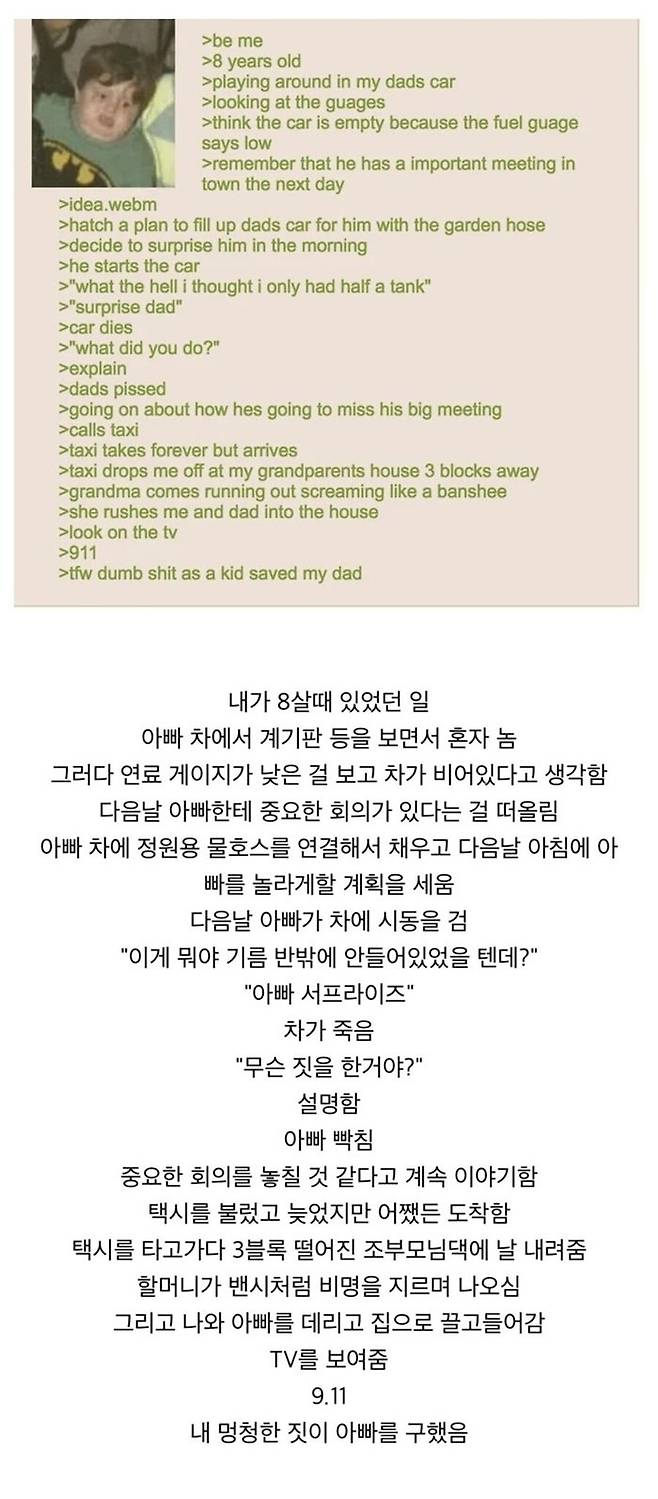 바보짓 했는데 아빠를 살림.jpg